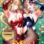 COMIC E×E 50 [出版:GOT]  (BJ01571721)