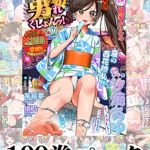 【100冊】月刊Web男の娘・れくしょんッ! S [出版:一水社]  (BJ01586546)