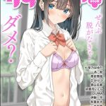 サイベリアplus Vol.29 [出版:ぶんか社]  (BJ01606248)