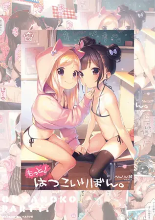 【2冊】へんりいだ 単行本パック【GOT】の表紙 【2冊】へんりいだ 単行本パック【GOT】の表紙