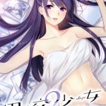 円交少女2 ～J●アイドル真鈴の場合～ [CeRev(著)]  (BJ01723371)