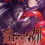 逢魔ガ刻 総集編 モザイク版 ～淫欲の巫女は妖しに絡め堕とされる～ [大人のSEXY絵本, NULL-MOSAIC(著)]  (BJ01726816)