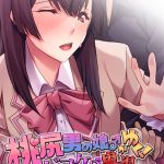 桃尻男の娘がゆく！ドスケベ鬼退治 ～媚薬入り団子で乱れてハメまくり～ モザイク版 [BENETTY, NULL-MOSAIC(著)]  (BJ01740926)