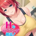 Ｈなハプニング続出！99％ヤレちゃう？どスケベスポーツジム モザイク版 [BENETTY, NULL-MOSAIC(著)]  (BJ01744387)