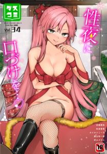 ダスコミ vol.34 [出版:文苑堂]  (BJ01749804)