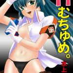 Hむちゅめ。【新装版】 [水上蘭丸(著)]  (BJ01753595)
