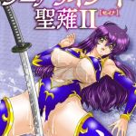 精霊剣士フェアリイソード聖薙　2 [上藤政樹(著)]  (BJ01627957)