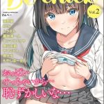コミックB地区 Vol.2 [出版:ぶんか社]  (BJ01737128)