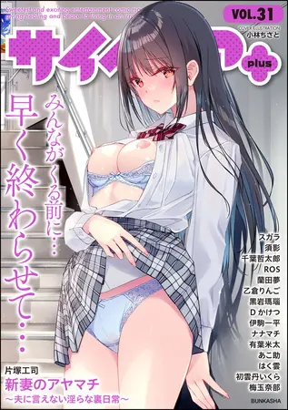 サイベリアplus Vol.31の表紙 サイベリアplus Vol.31の表紙