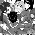 女装してアイドル番組に忍び込む僕 モザイク版 [マンボー, Sandy Candy(著)]  (BJ01754563)