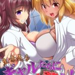 生意気なギャルたちに制裁を! [出版:デジタルコミック流通ネットワーク]  (BJ01764908)
