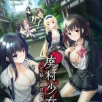 廃村少女 ～妖し惑ひの籠の郷～ [CeRev(著)]  (BJ01767551)