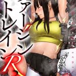 ヴァージントレインR 3 [クリムゾン(著)]  (BJ01773542)