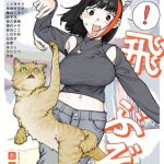 アナンガ・ランガ Vol.115【フルエディション】 [出版:KATTS]  (BJ01792099)