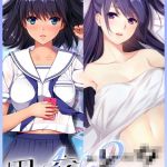円交●●1＆2 ～陸上部ゆっきー・アイドル真鈴の場合～ [CeRev(著)]  (BJ01795129)