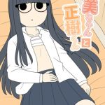 聖美ちゃんと正樹くん【白抜き修正版】 １巻 [じゅうきゅう(著)]  (BJ01806932)