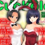 月刊Cuckold24年12月号 [出版:クロスフォリオ出版]  (BJ01834988)