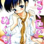「う～とむ」パック [う～とむ(著)]  (BJ01853447)