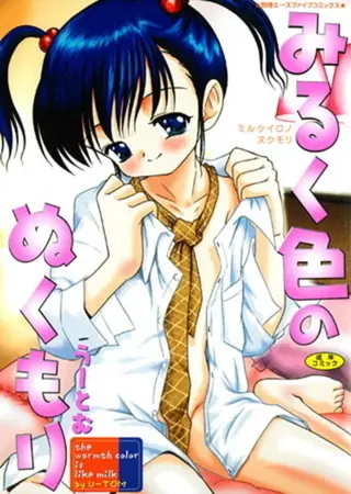 「う~とむ」パックの表紙 「う~とむ」パックの表紙