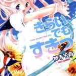 「神寺千寿」パック [神寺千寿(著)]  (BJ01853449)