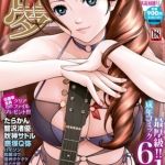 COMIC 夢幻転生 60冊パック（2019年9月号～2024年8月号） [出版:ティーアイネット]  (BJ01853462)