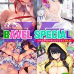 COMIC BAVEL SPECIAL COLLECTION（コミックバベル スペシャルコレクション）VOL67 [出版:文苑堂]  (BJ01874200)