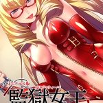 監獄女王 ～ドS女看守達によるM男化●●～ CGノベル版 モザイク版 後編 [大人のSEXY絵本, NULL-MOSAIC(著)]  (BJ01874897)