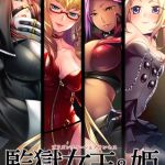 監獄女王＆姫 ～超ドSな看守たちのM男開発プログラム～ モザイク版 [BENETTY, NULL-MOSAIC(著)]  (BJ01875019)