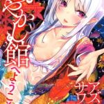 【3冊】アズマサワヨシ 単行本パック【コアマガジン】 [アズマサワヨシ(著)]  (BJ01893061)