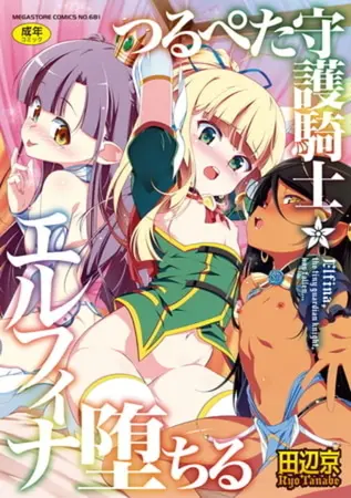 【5冊】田辺京 単行本パック【コアマガジン】の表紙