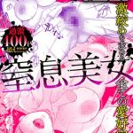 エンジェルクラブMEGA Vol.90 [出版:エンジェル出版]  (BJ01902477)