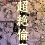 エンジェルクラブMEGA Vol.108 [出版:エンジェル出版]  (BJ01902495)