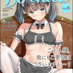 コミックB地区 Vol.6 [出版:ぶんか社]  (BJ01902720)