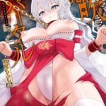 雌吹きスパークル [熊尾もふもふ(著)]  (BJ01911304)