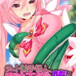 チート触手怪人、魔法天使を堕とす モザイク版 ～キモチイイ…ッ　でも私達、負けないから！～ [大人のSEXY絵本, NULL-MOSAIC(著)]  (BJ01921007)