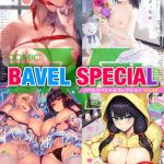 COMIC BAVEL SPECIAL COLLECTION（コミックバベル スペシャルコレクション）VOL68 [出版:文苑堂]  (BJ01923771)