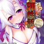 TSサトリ鬼の郭性活 ～男に戻るため100人と交わります～ モザイク版 [大人のSEXY絵本, NULL-MOSAIC(著)]  (BJ01939487)