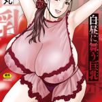 白昼に舞う巨乳 [英丸(著)]  (BJ01951002)
