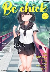 コミックB地区 Vol.7 [出版:ぶんか社]  (BJ01938249)