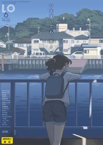 COMIC LO 2025年6月号 [出版:茜新社]  (BJ01955873)