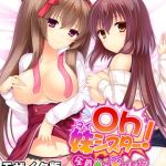 Oｈ妹シスター！ モザイク版 ～全員俺が娶ります！？～ [大人のSEXY絵本, NULL-MOSAIC(著)]  (BJ01980445)