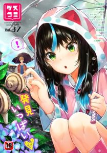 ダスコミ vol.37 [出版:文苑堂]  (BJ01998889)