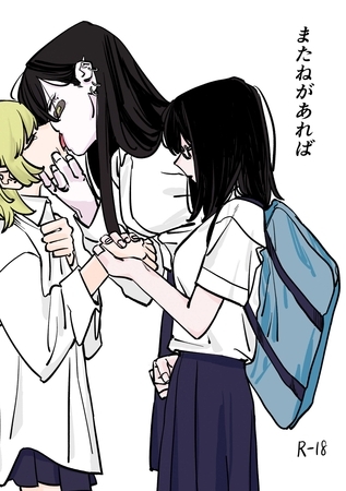 またねがあればの表紙
