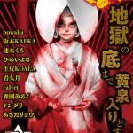 COMICネクロシスvol.30 [出版:三和出版]  (BJ02041571)