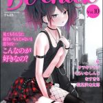 コミックB地区 Vol.10 [出版:ぶんか社]  (BJ02082457)