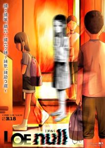 LOE null [出版:茜新社（電子）]  (BJ02109885)