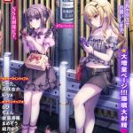 Warikiri★TIMES 全国版 VOL.7 [出版:三和出版]  (BJ02107998)