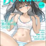 コミックB地区 Vol.11 [出版:ぶんか社]  (BJ02111470)