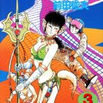 アドベンチャーKID 3 [前田俊夫(著)]  (BJ02137342)
