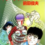 アドベンチャーKID 4 [前田俊夫(著)]  (BJ02137343)